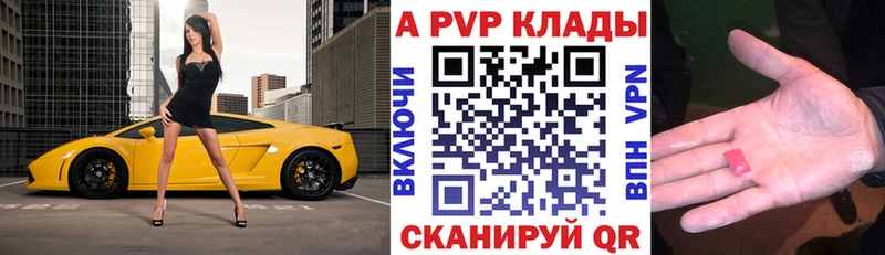 А ПВП Crystall  Ува 
